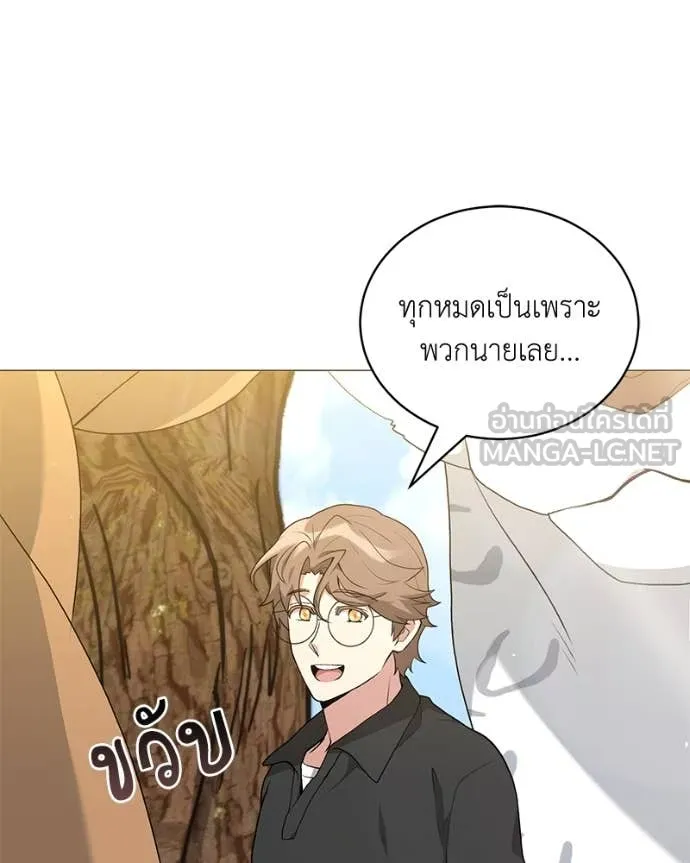 Hunter World’s Gardener คนสวนโลกฮันเตอร์ ตอนที่ 77 หน้า 59