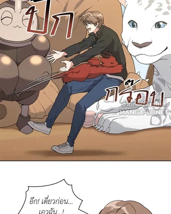 Hunter World’s Gardener คนสวนโลกฮันเตอร์ ตอนที่ 77 หน้า 63