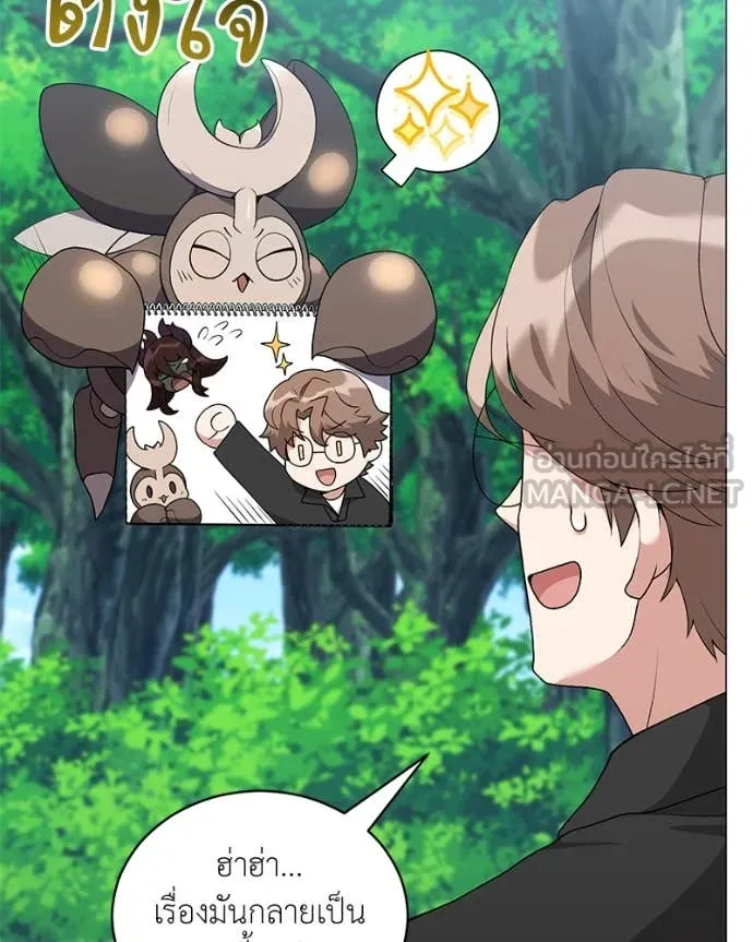 Hunter World’s Gardener คนสวนโลกฮันเตอร์ ตอนที่ 77 หน้า 68