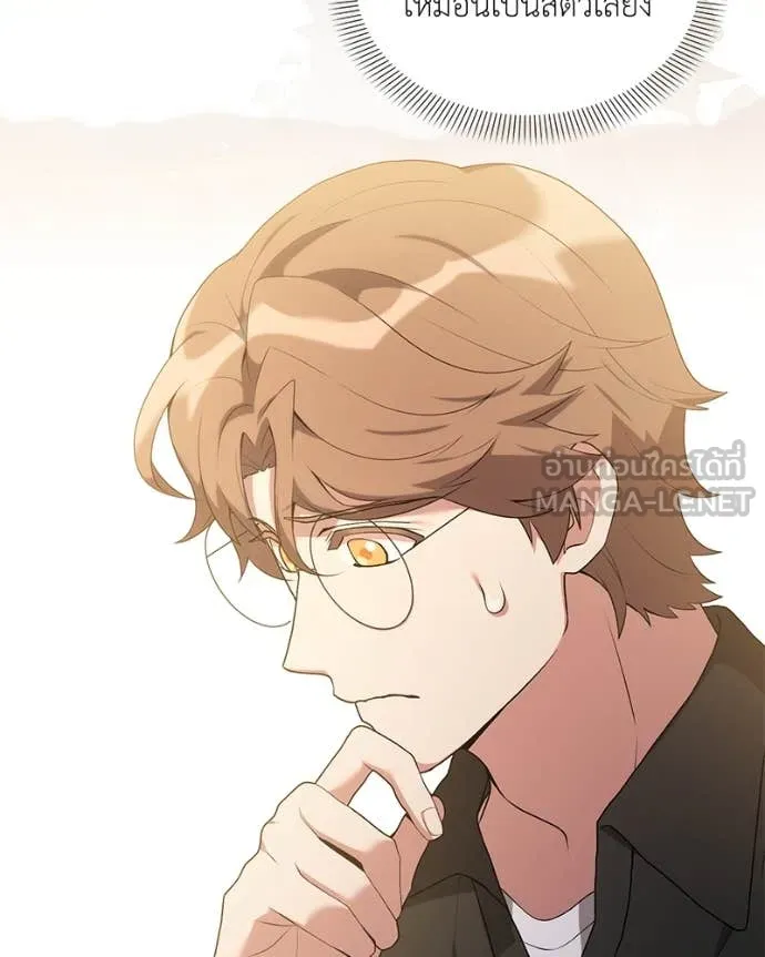 Hunter World’s Gardener คนสวนโลกฮันเตอร์ ตอนที่ 77 หน้า 72