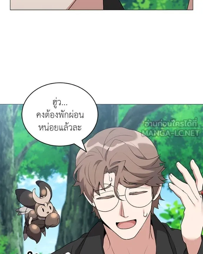 Hunter World’s Gardener คนสวนโลกฮันเตอร์ ตอนที่ 77 หน้า 77