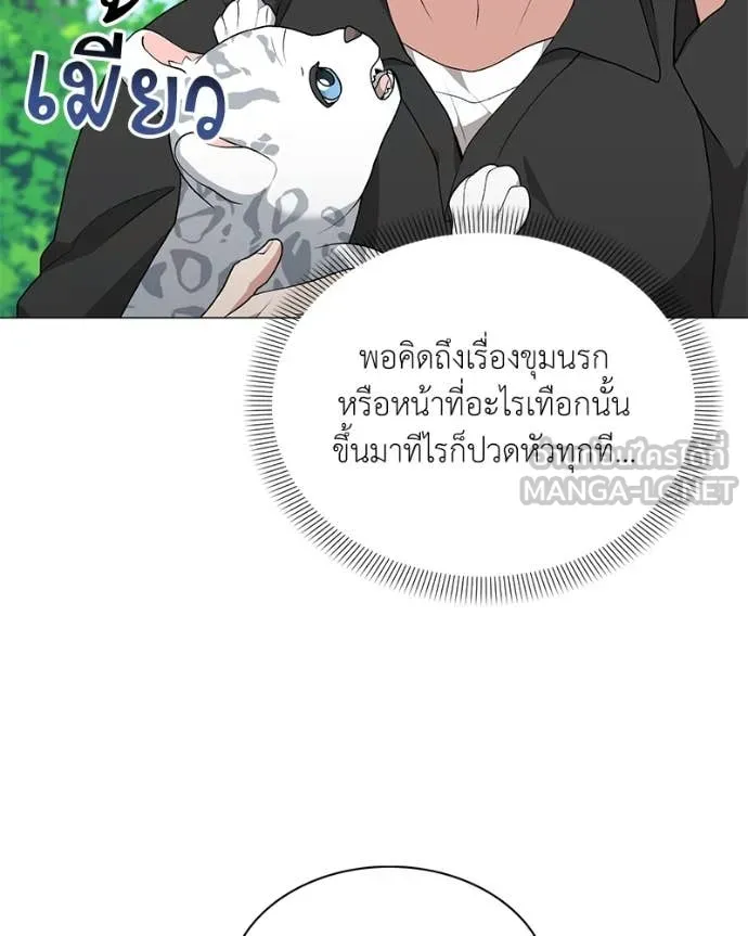 Hunter World’s Gardener คนสวนโลกฮันเตอร์ ตอนที่ 77 หน้า 78