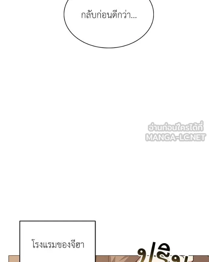 Hunter World’s Gardener คนสวนโลกฮันเตอร์ ตอนที่ 77 หน้า 79