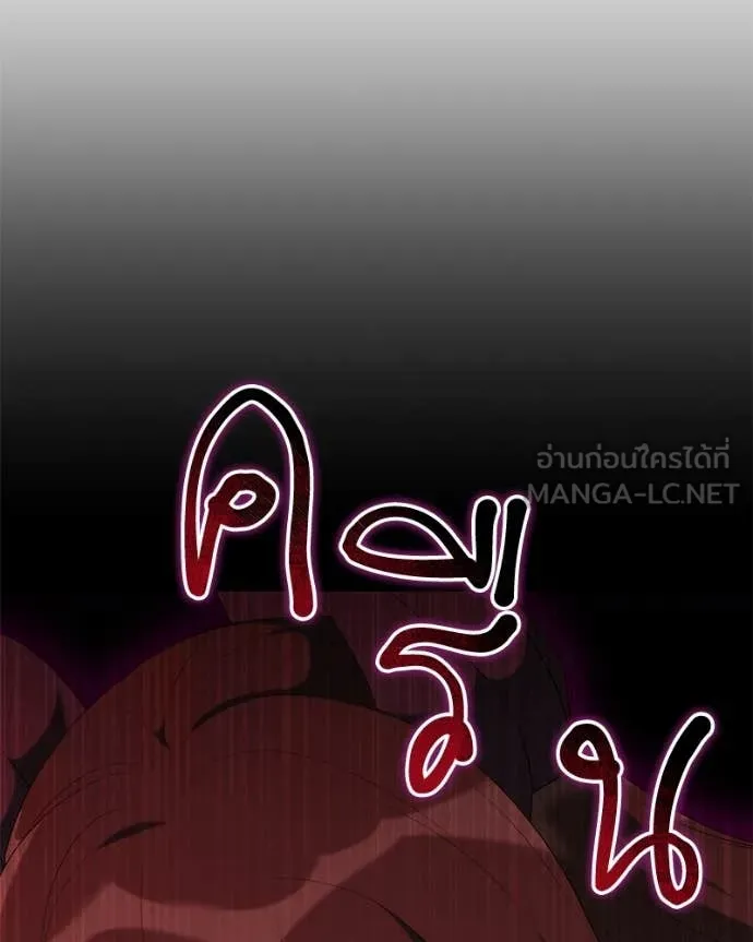 Hunter World’s Gardener คนสวนโลกฮันเตอร์ ตอนที่ 77 หน้า 8