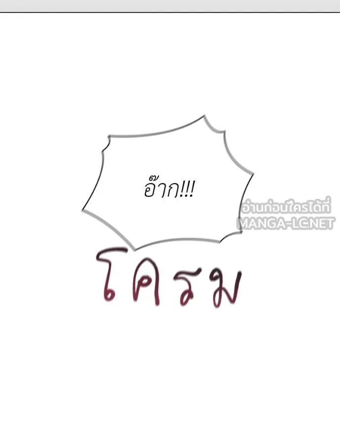 Hunter World’s Gardener คนสวนโลกฮันเตอร์ ตอนที่ 77 หน้า 84