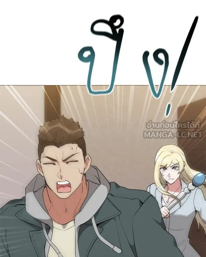 Hunter World’s Gardener คนสวนโลกฮันเตอร์ ตอนที่ 77 หน้า 85