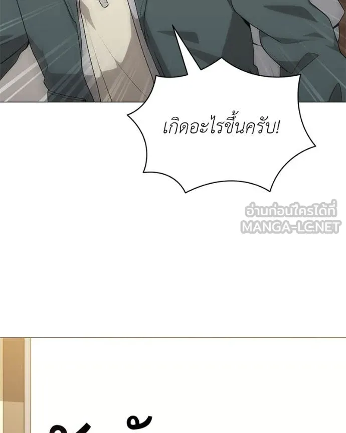 Hunter World’s Gardener คนสวนโลกฮันเตอร์ ตอนที่ 77 หน้า 86