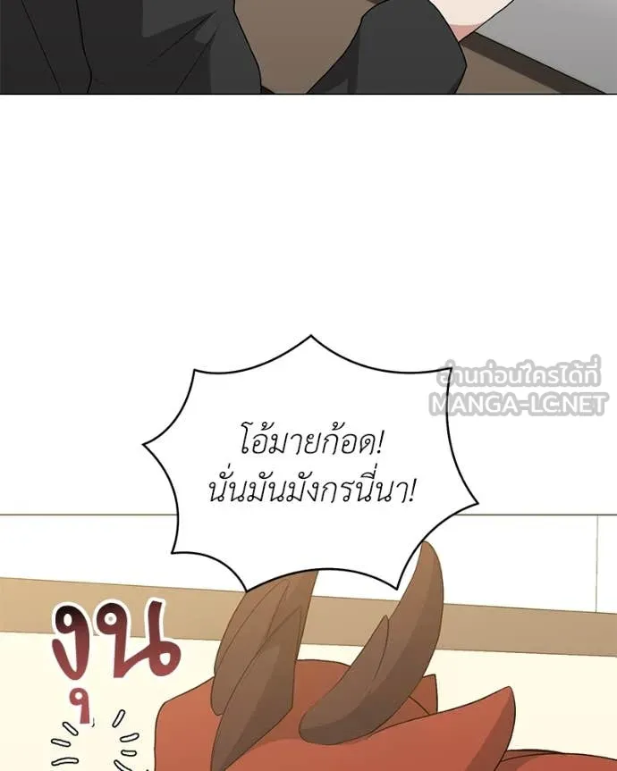 Hunter World’s Gardener คนสวนโลกฮันเตอร์ ตอนที่ 77 หน้า 88