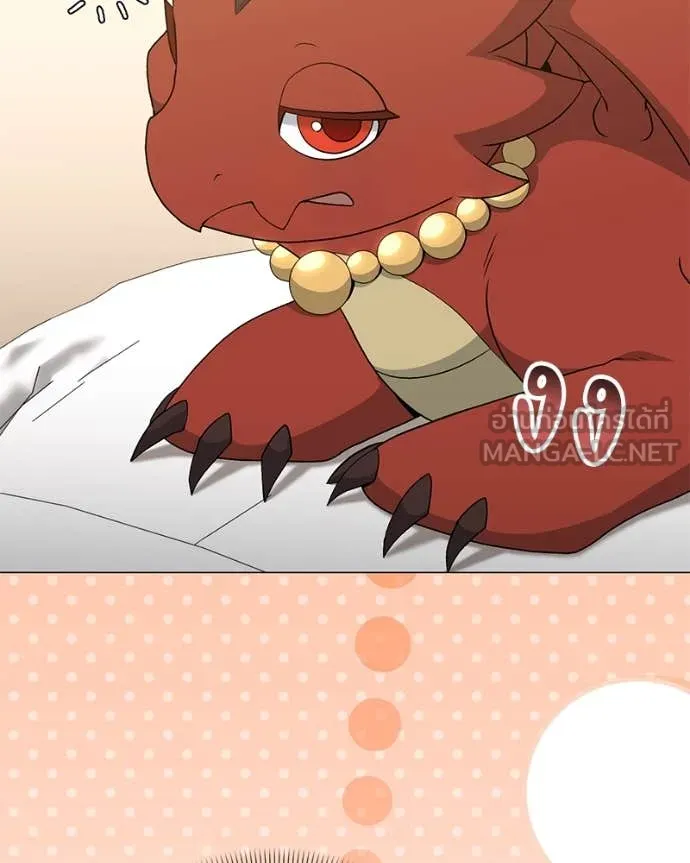 Hunter World’s Gardener คนสวนโลกฮันเตอร์ ตอนที่ 77 หน้า 89