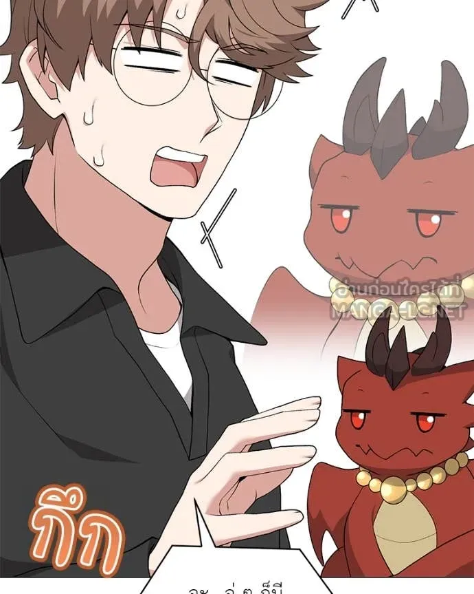 Hunter World’s Gardener คนสวนโลกฮันเตอร์ ตอนที่ 77 หน้า 91