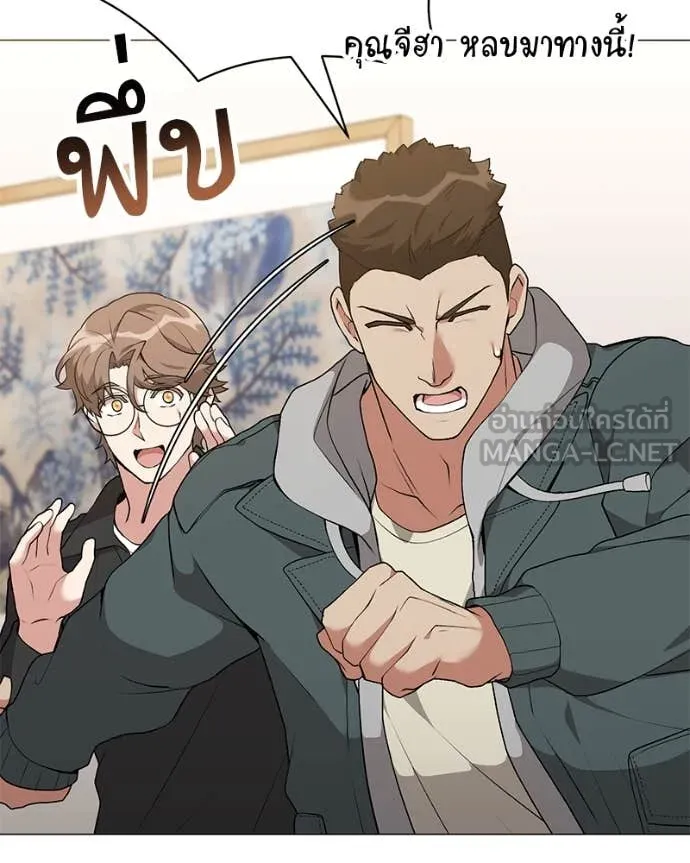 Hunter World’s Gardener คนสวนโลกฮันเตอร์ ตอนที่ 77 หน้า 93