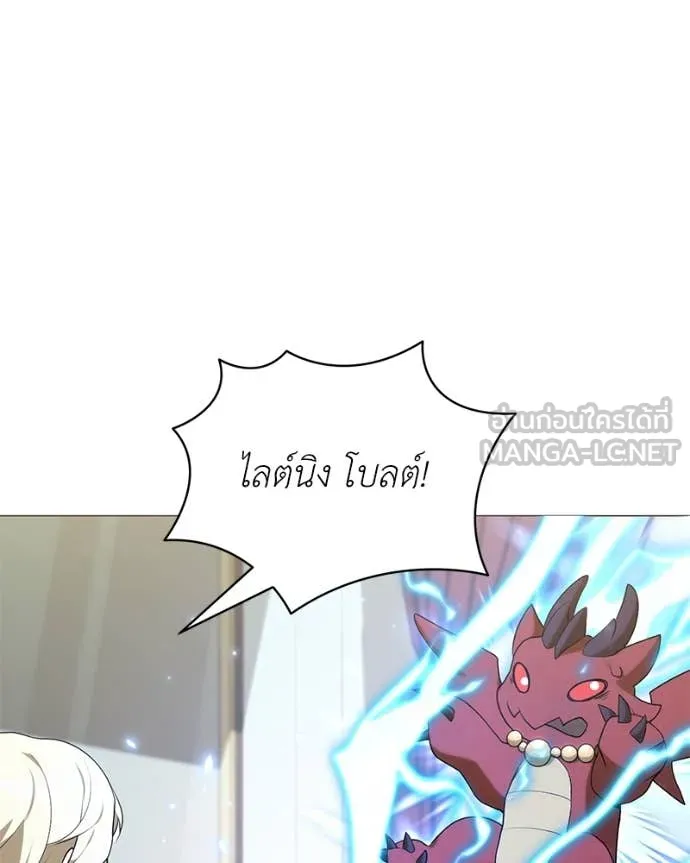 Hunter World’s Gardener คนสวนโลกฮันเตอร์ ตอนที่ 77 หน้า 94