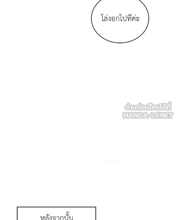 Hunter World’s Gardener คนสวนโลกฮันเตอร์ ตอนที่ 77 หน้า 98