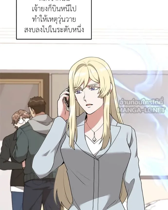 Hunter World’s Gardener คนสวนโลกฮันเตอร์ ตอนที่ 77 หน้า 99