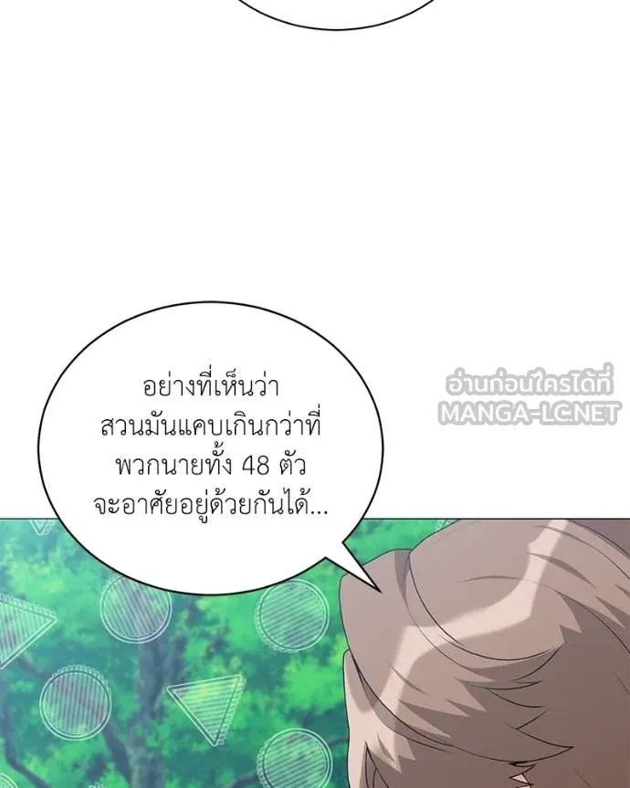 Hunter World’s Gardener คนสวนโลกฮันเตอร์ ตอนที่ 78 หน้า 10