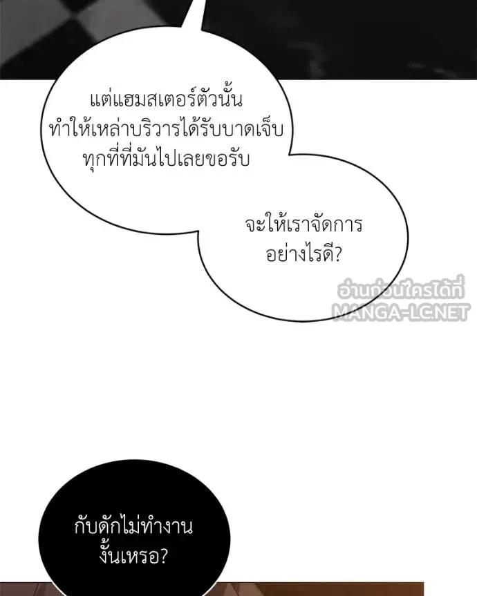 Hunter World’s Gardener คนสวนโลกฮันเตอร์ ตอนที่ 78 หน้า 100