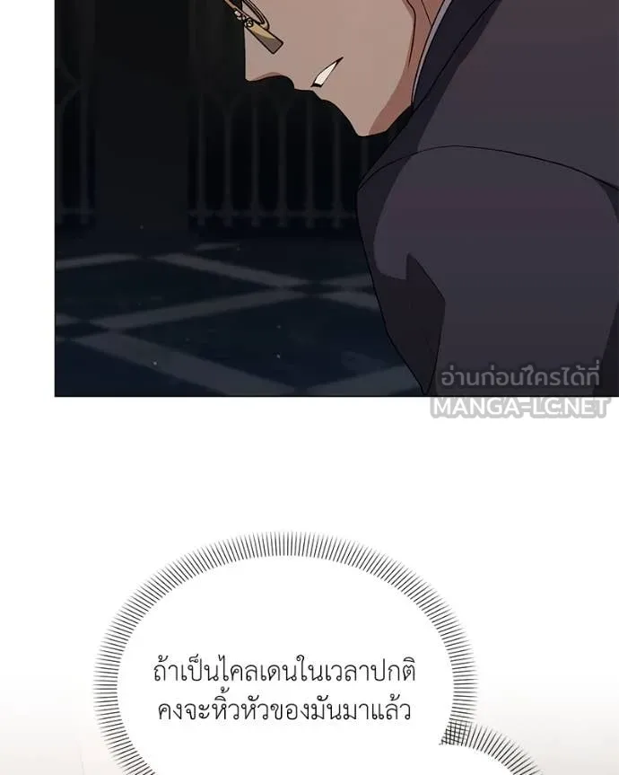 Hunter World’s Gardener คนสวนโลกฮันเตอร์ ตอนที่ 78 หน้า 103