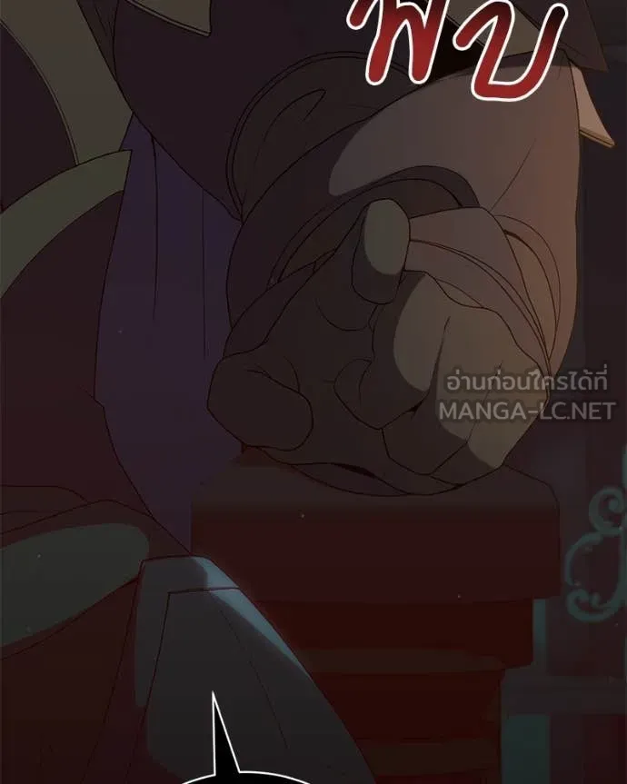 Hunter World’s Gardener คนสวนโลกฮันเตอร์ ตอนที่ 78 หน้า 105