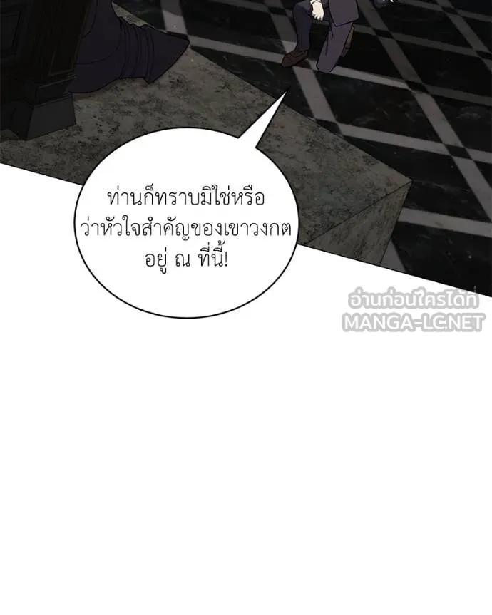 Hunter World’s Gardener คนสวนโลกฮันเตอร์ ตอนที่ 78 หน้า 108