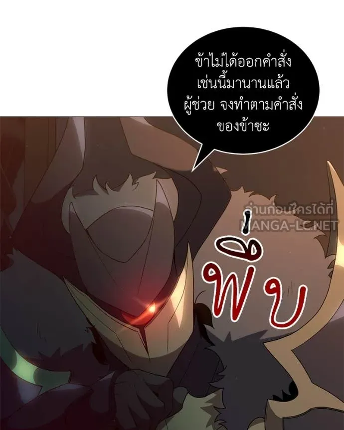 Hunter World’s Gardener คนสวนโลกฮันเตอร์ ตอนที่ 78 หน้า 109