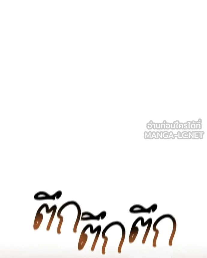 Hunter World’s Gardener คนสวนโลกฮันเตอร์ ตอนที่ 78 หน้า 113