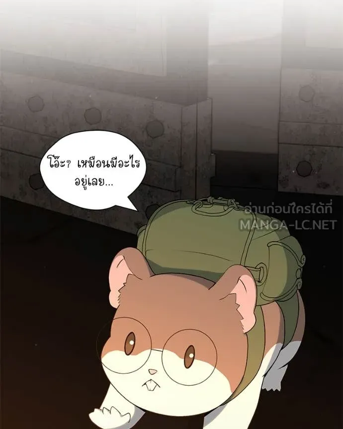 Hunter World’s Gardener คนสวนโลกฮันเตอร์ ตอนที่ 78 หน้า 114