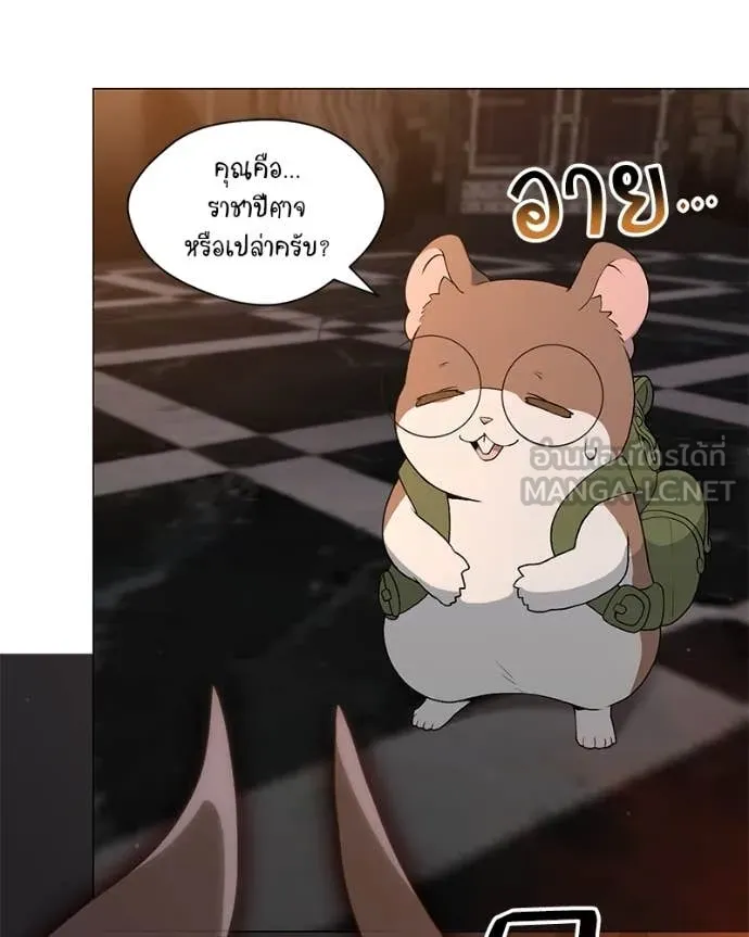 Hunter World’s Gardener คนสวนโลกฮันเตอร์ ตอนที่ 78 หน้า 117