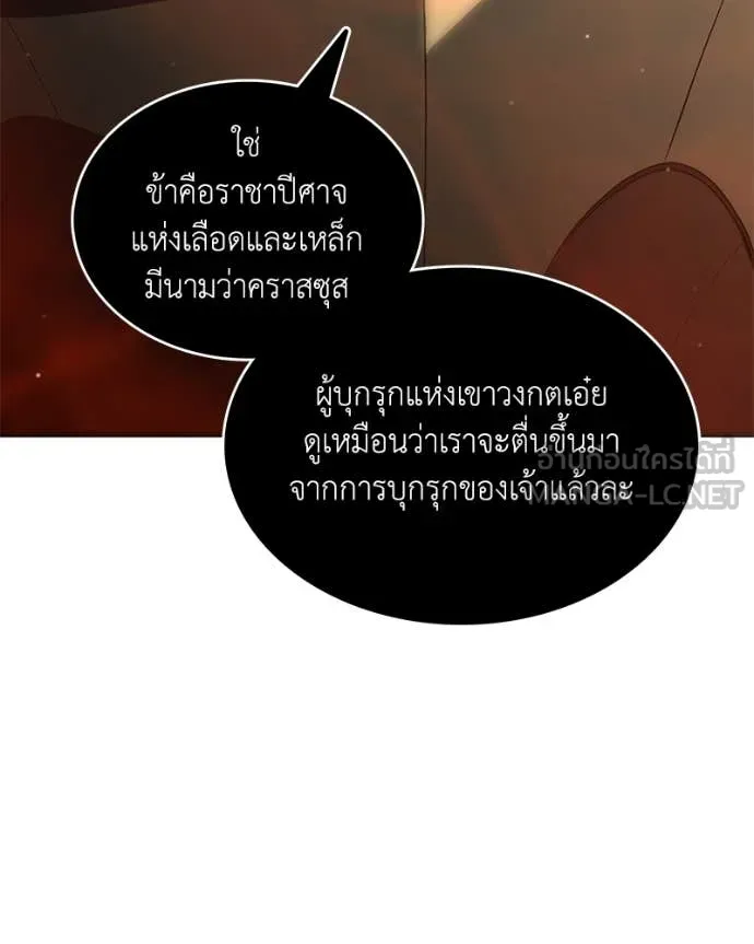 Hunter World’s Gardener คนสวนโลกฮันเตอร์ ตอนที่ 78 หน้า 119