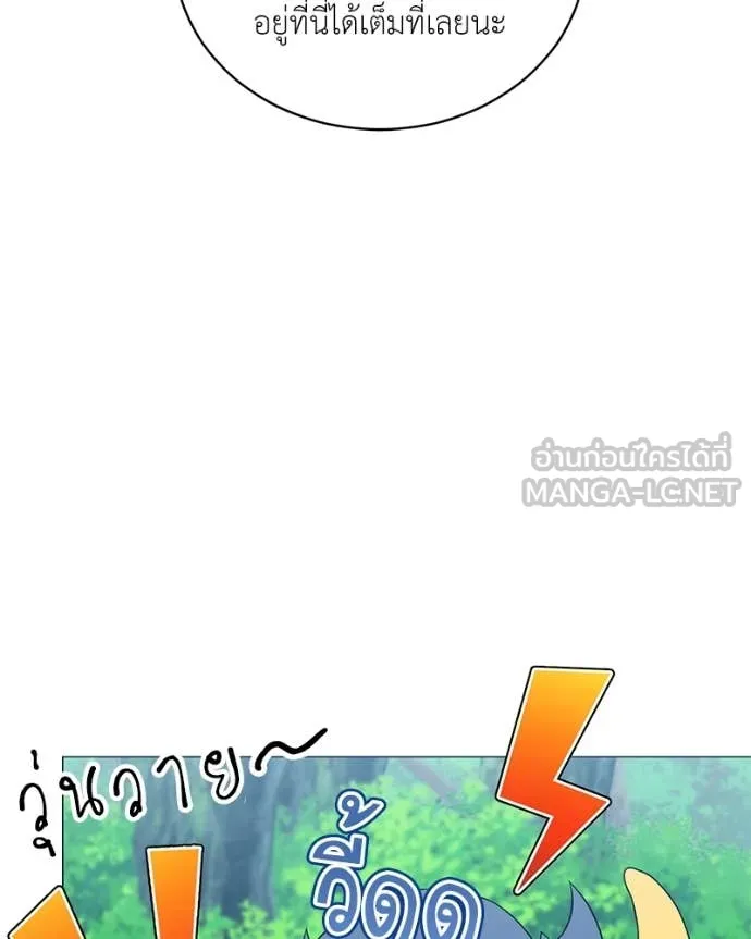 Hunter World’s Gardener คนสวนโลกฮันเตอร์ ตอนที่ 78 หน้า 12