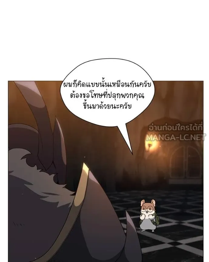 Hunter World’s Gardener คนสวนโลกฮันเตอร์ ตอนที่ 78 หน้า 120