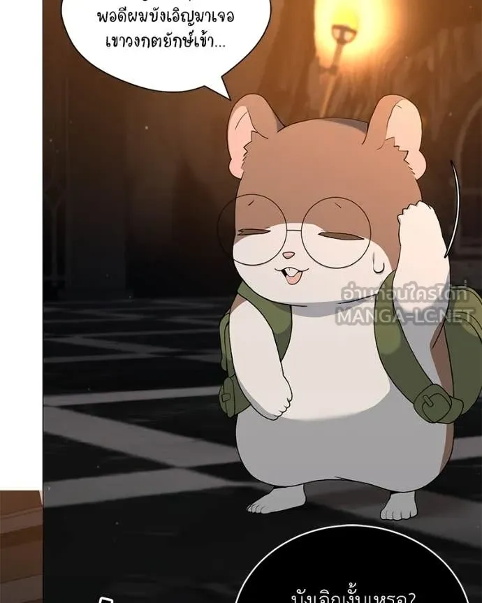 Hunter World’s Gardener คนสวนโลกฮันเตอร์ ตอนที่ 78 หน้า 122