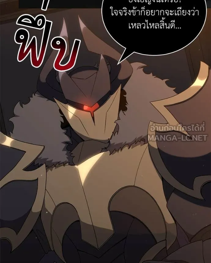 Hunter World’s Gardener คนสวนโลกฮันเตอร์ ตอนที่ 78 หน้า 123