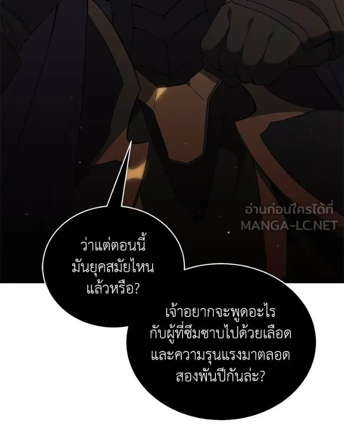 Hunter World’s Gardener คนสวนโลกฮันเตอร์ ตอนที่ 78 หน้า 124