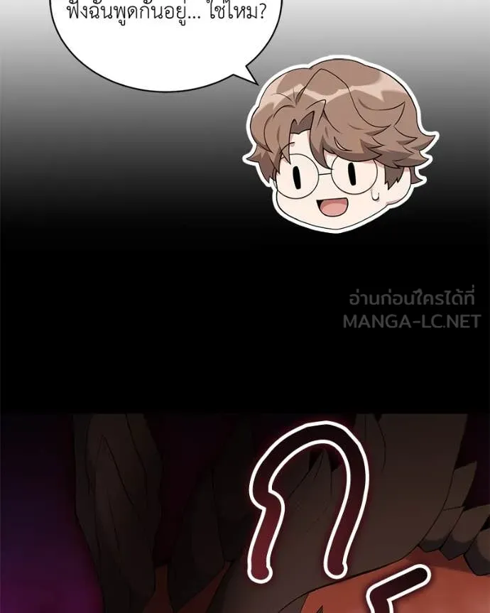 Hunter World’s Gardener คนสวนโลกฮันเตอร์ ตอนที่ 78 หน้า 14