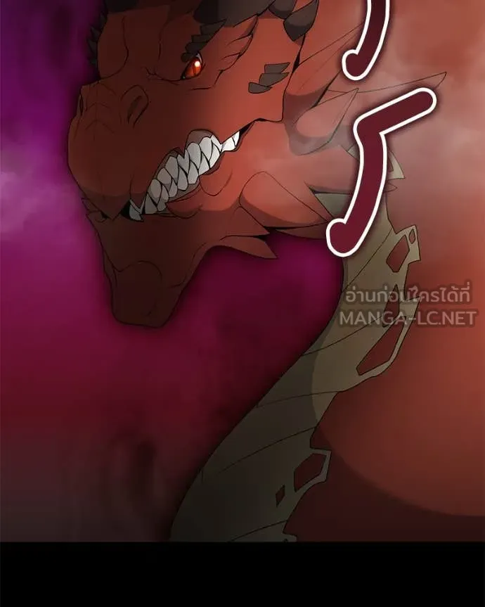 Hunter World’s Gardener คนสวนโลกฮันเตอร์ ตอนที่ 78 หน้า 15