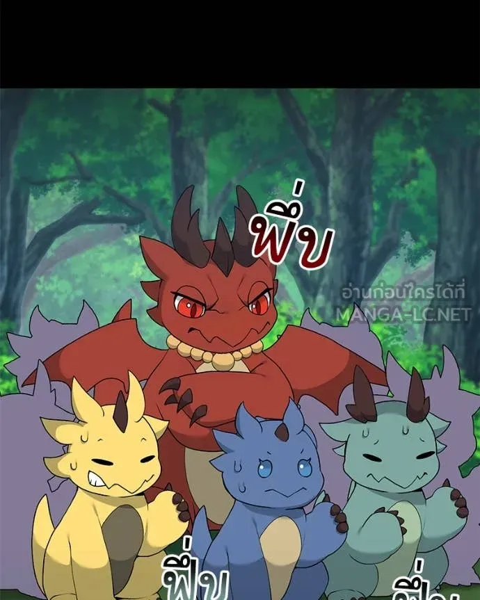 Hunter World’s Gardener คนสวนโลกฮันเตอร์ ตอนที่ 78 หน้า 16