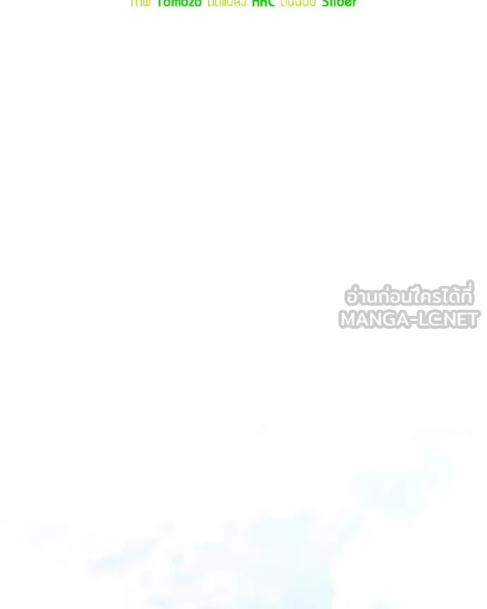 Hunter World’s Gardener คนสวนโลกฮันเตอร์ ตอนที่ 78 หน้า 20