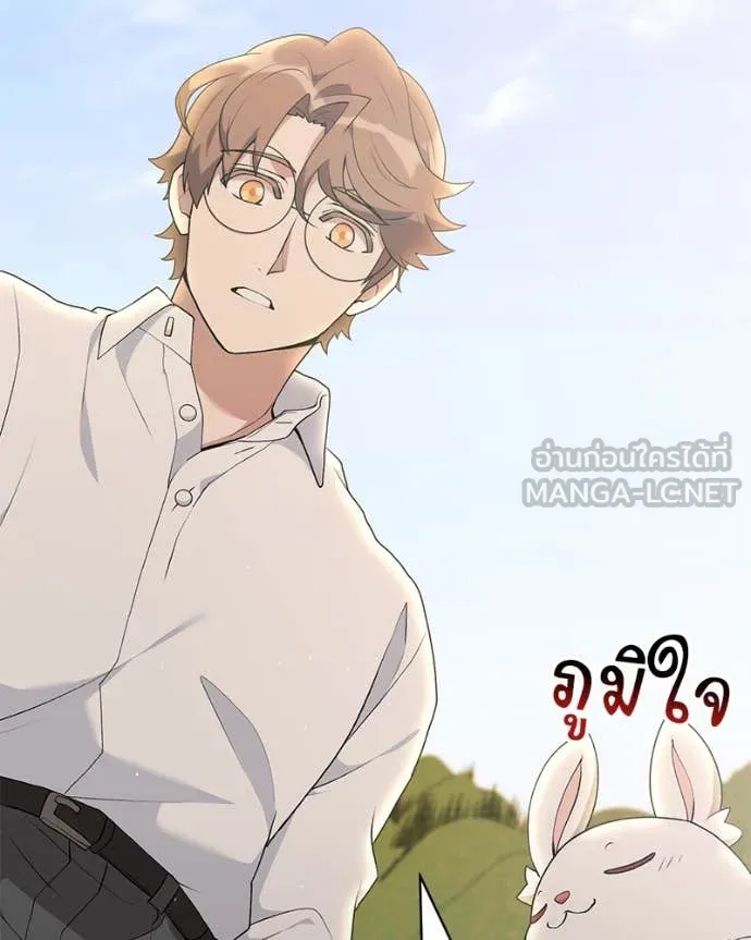 Hunter World’s Gardener คนสวนโลกฮันเตอร์ ตอนที่ 78 หน้า 22