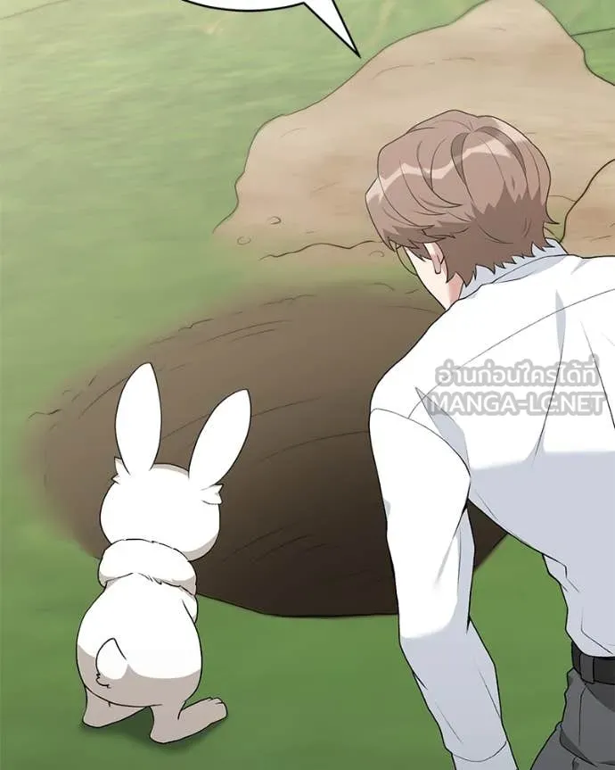 Hunter World’s Gardener คนสวนโลกฮันเตอร์ ตอนที่ 78 หน้า 24