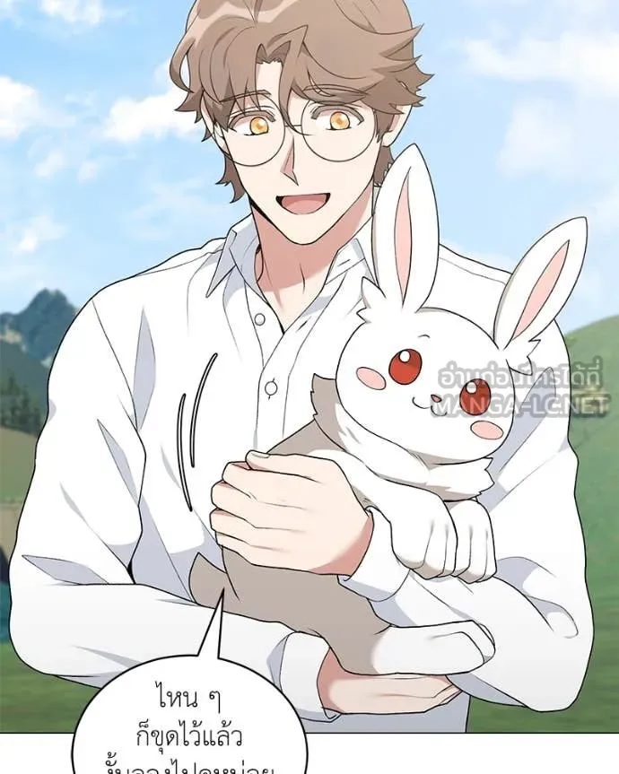 Hunter World’s Gardener คนสวนโลกฮันเตอร์ ตอนที่ 78 หน้า 26