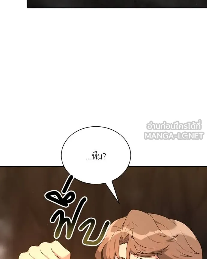 Hunter World’s Gardener คนสวนโลกฮันเตอร์ ตอนที่ 78 หน้า 29