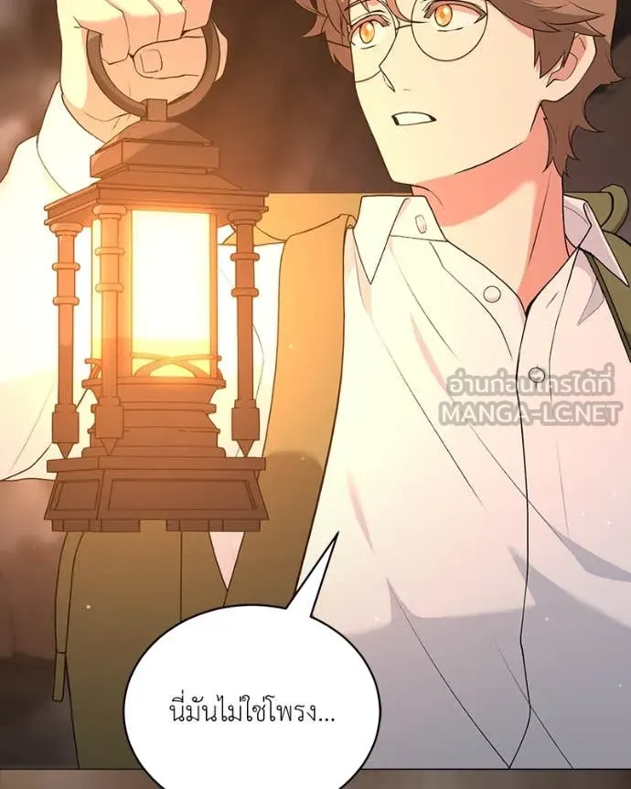 Hunter World’s Gardener คนสวนโลกฮันเตอร์ ตอนที่ 78 หน้า 30