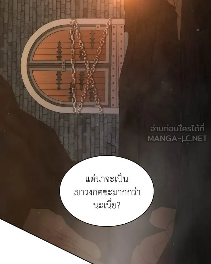 Hunter World’s Gardener คนสวนโลกฮันเตอร์ ตอนที่ 78 หน้า 32