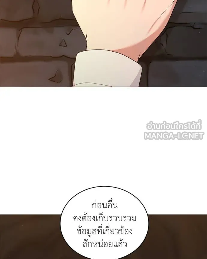 Hunter World’s Gardener คนสวนโลกฮันเตอร์ ตอนที่ 78 หน้า 35
