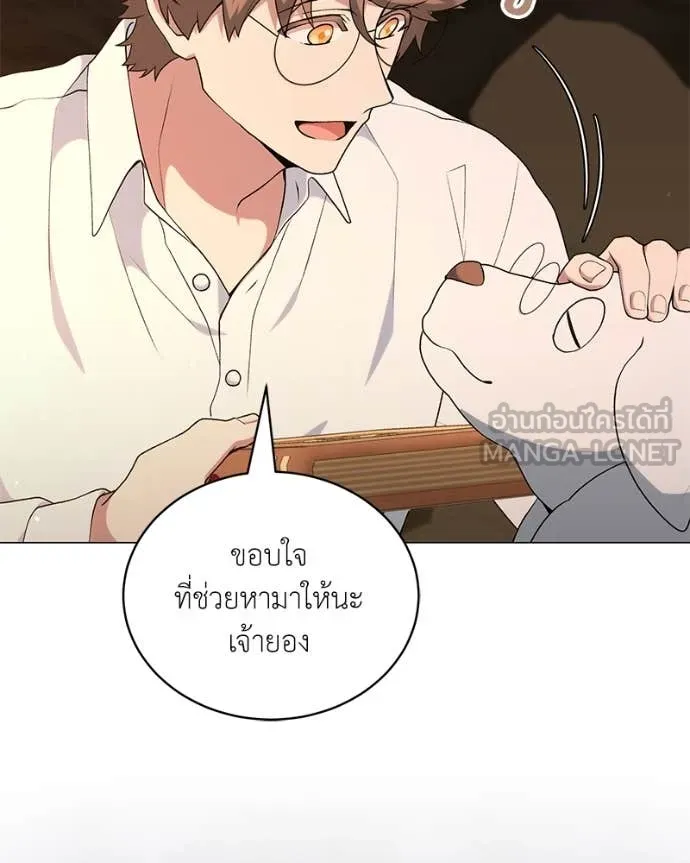 Hunter World’s Gardener คนสวนโลกฮันเตอร์ ตอนที่ 78 หน้า 40