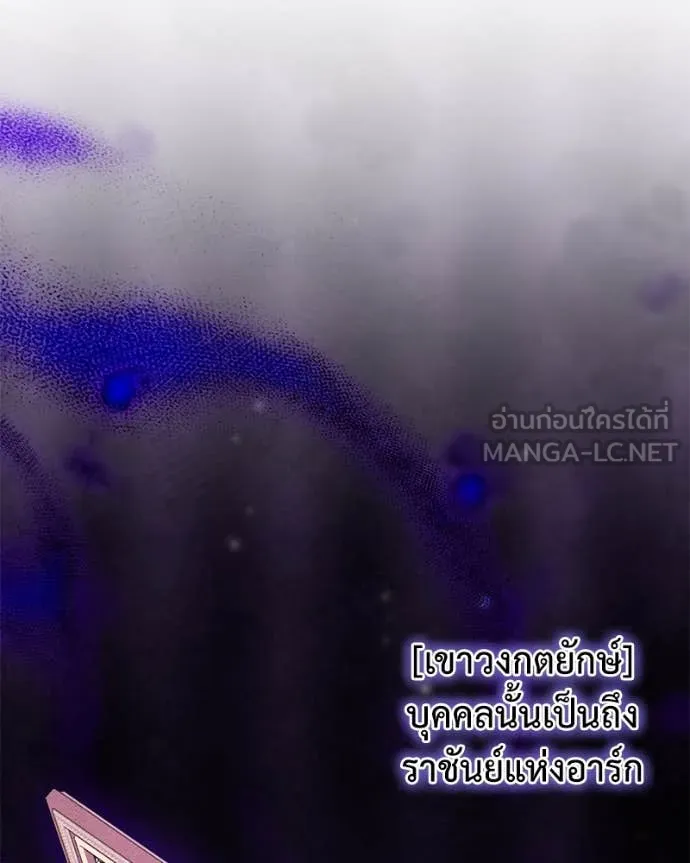 Hunter World’s Gardener คนสวนโลกฮันเตอร์ ตอนที่ 78 หน้า 41