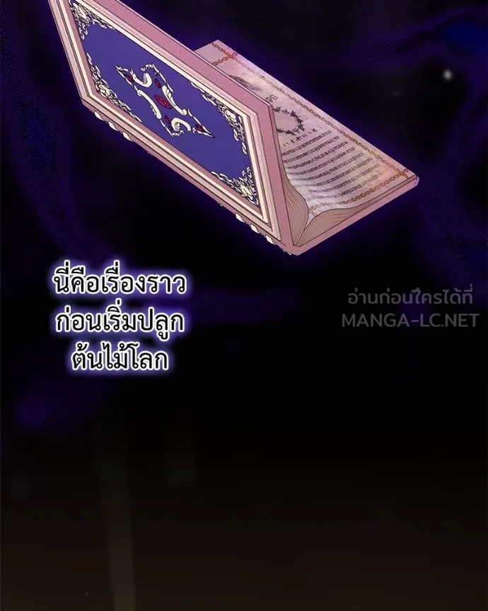 Hunter World’s Gardener คนสวนโลกฮันเตอร์ ตอนที่ 78 หน้า 42