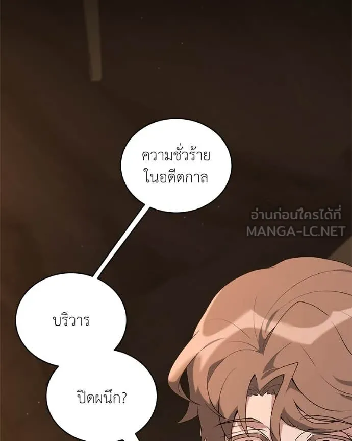Hunter World’s Gardener คนสวนโลกฮันเตอร์ ตอนที่ 78 หน้า 43