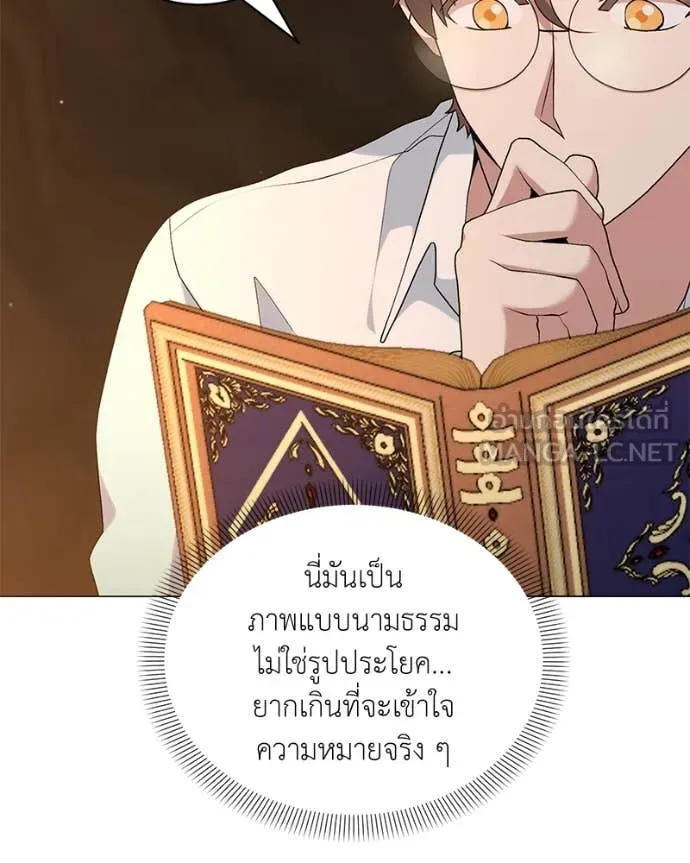 Hunter World’s Gardener คนสวนโลกฮันเตอร์ ตอนที่ 78 หน้า 44