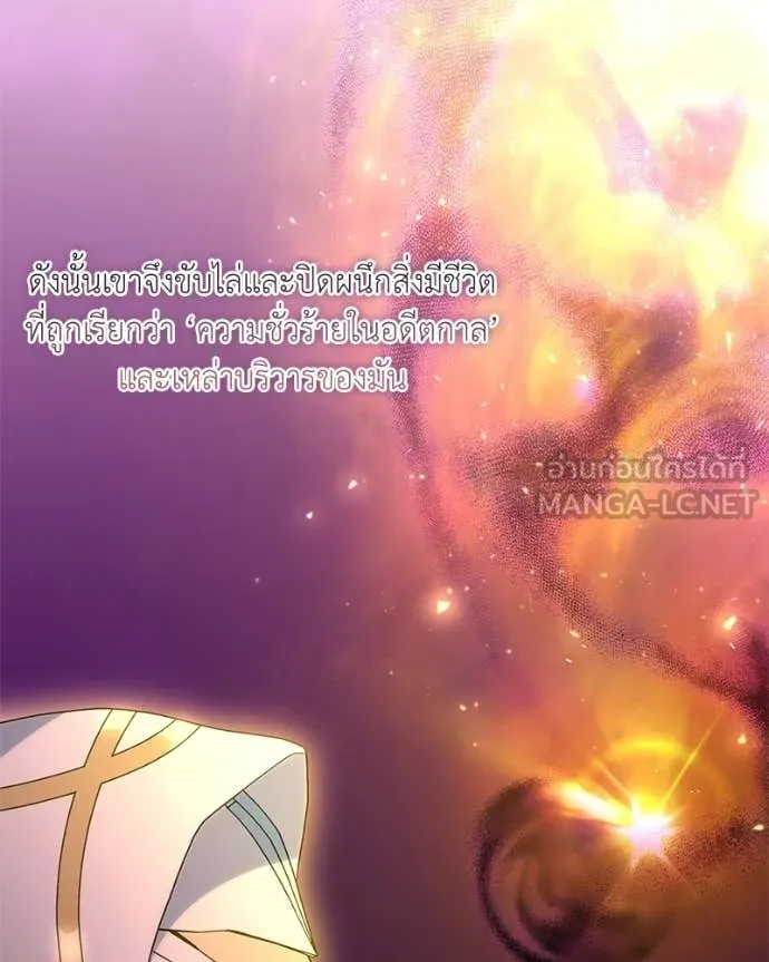 Hunter World’s Gardener คนสวนโลกฮันเตอร์ ตอนที่ 78 หน้า 46